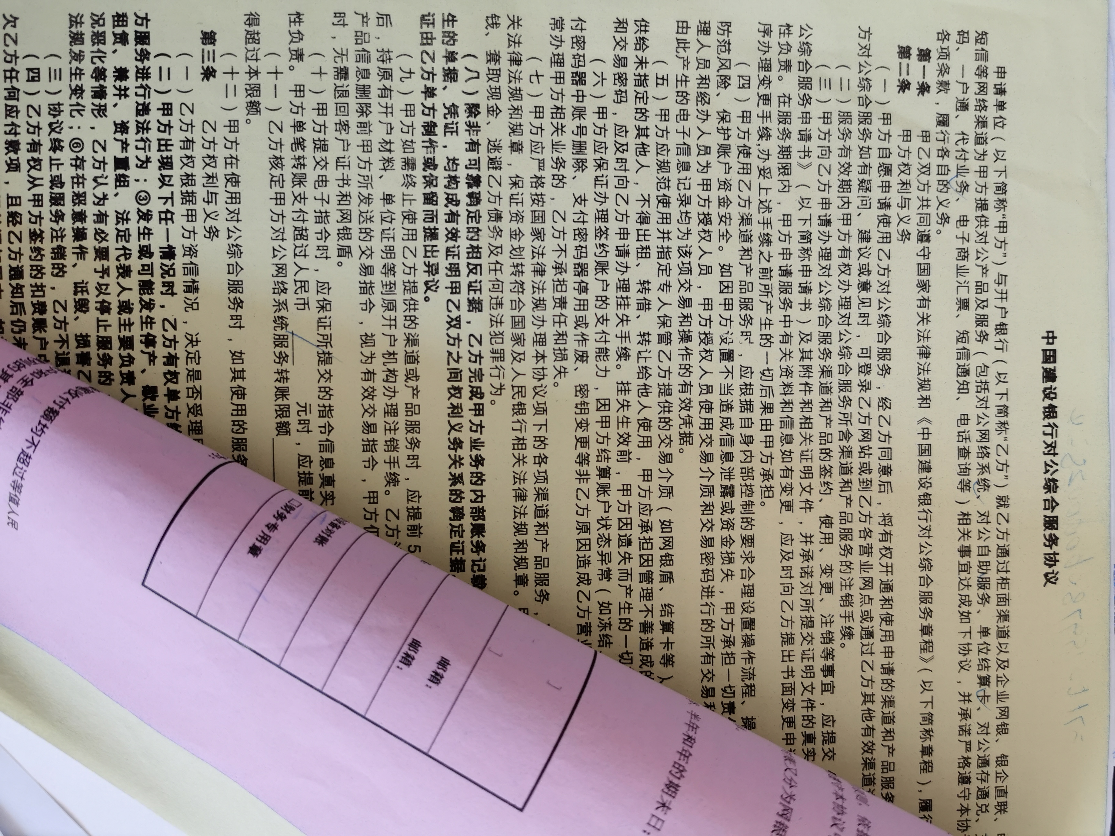 青岛公司注册需提供的资料及期限