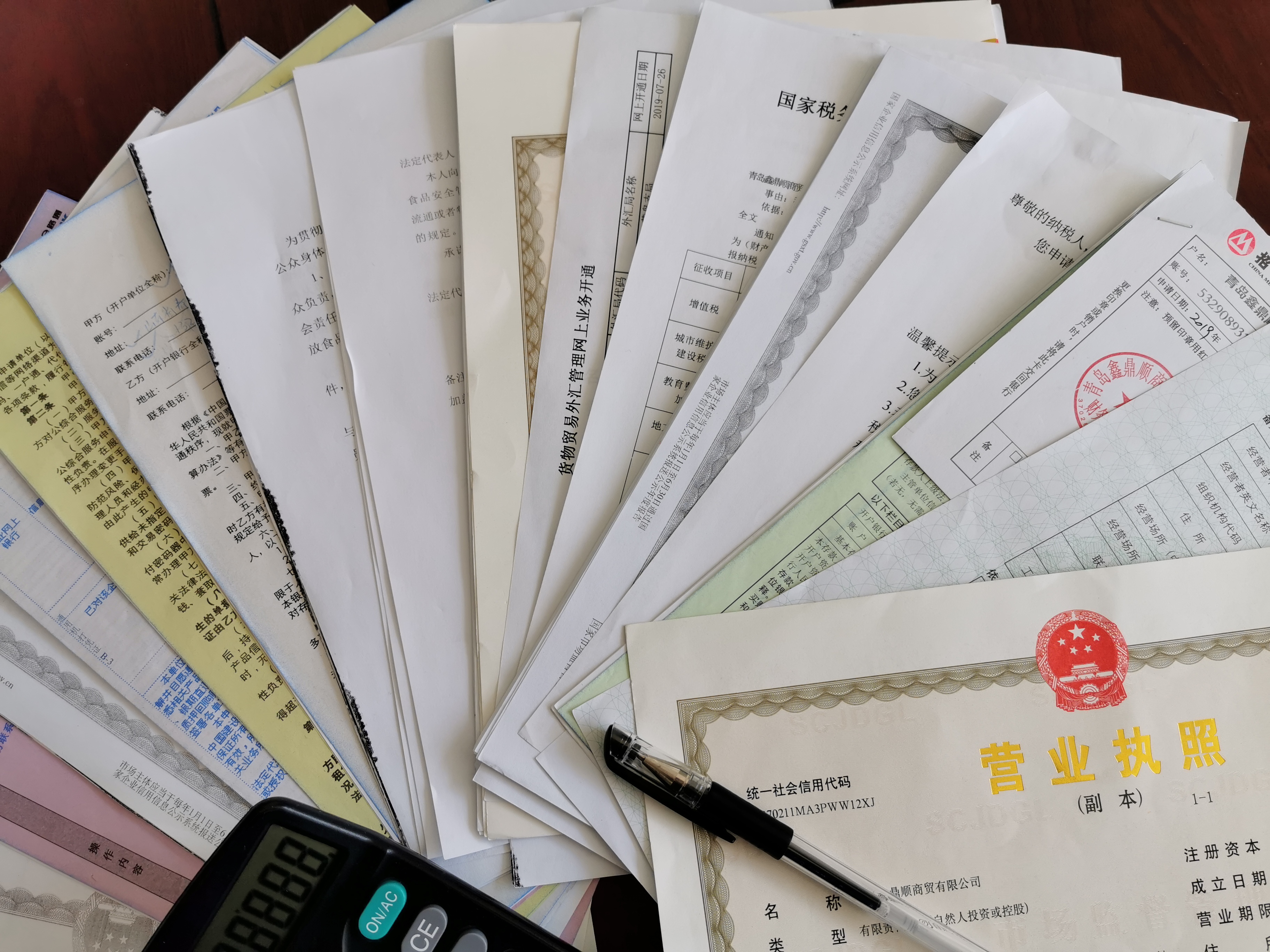 公司注册流程