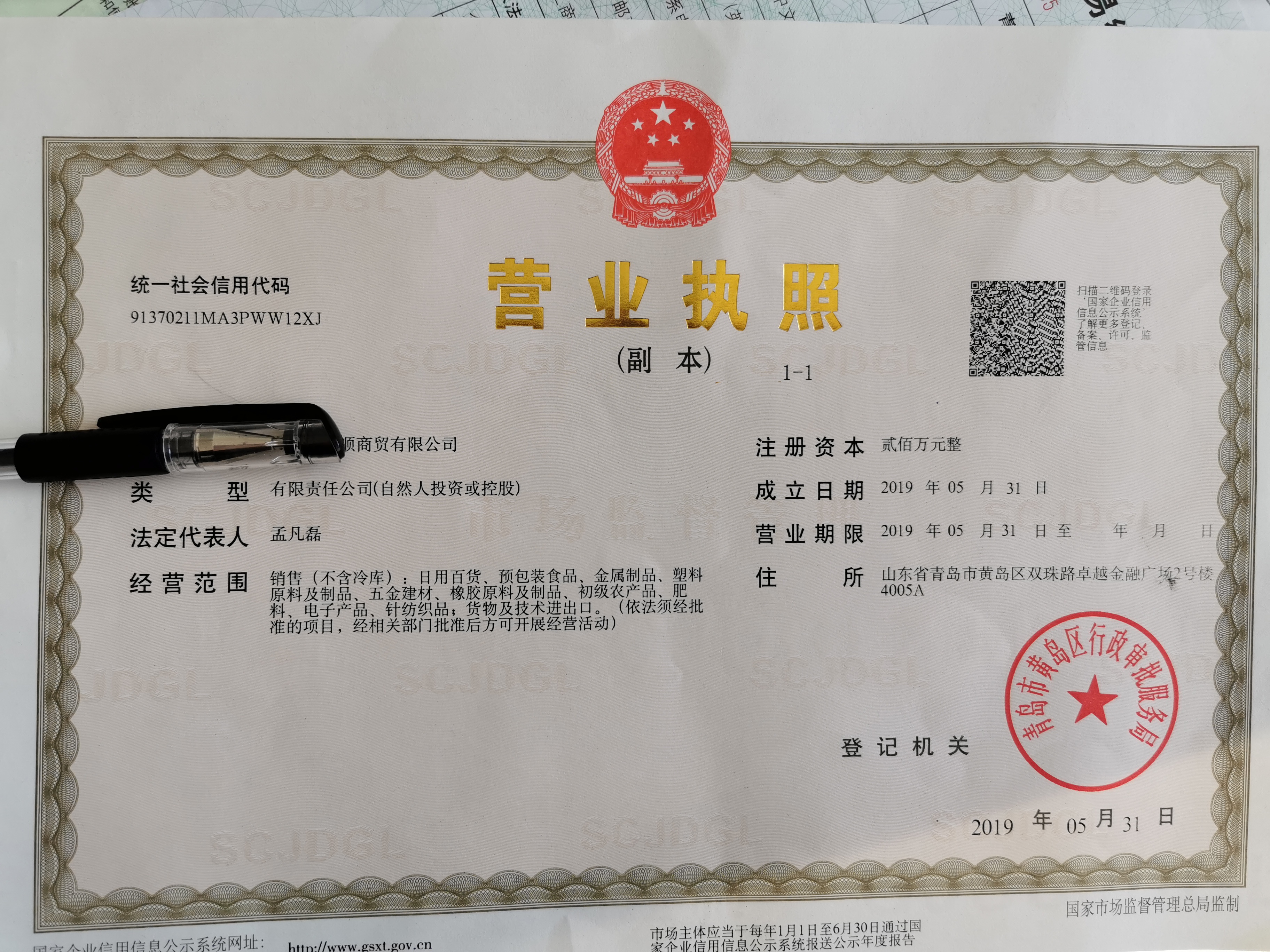 注册个体户与注册公司的区别